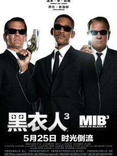 黑衣人3