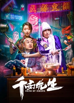 千面先生