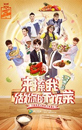 拜托了冰箱中国版第二季