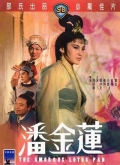 潘金莲