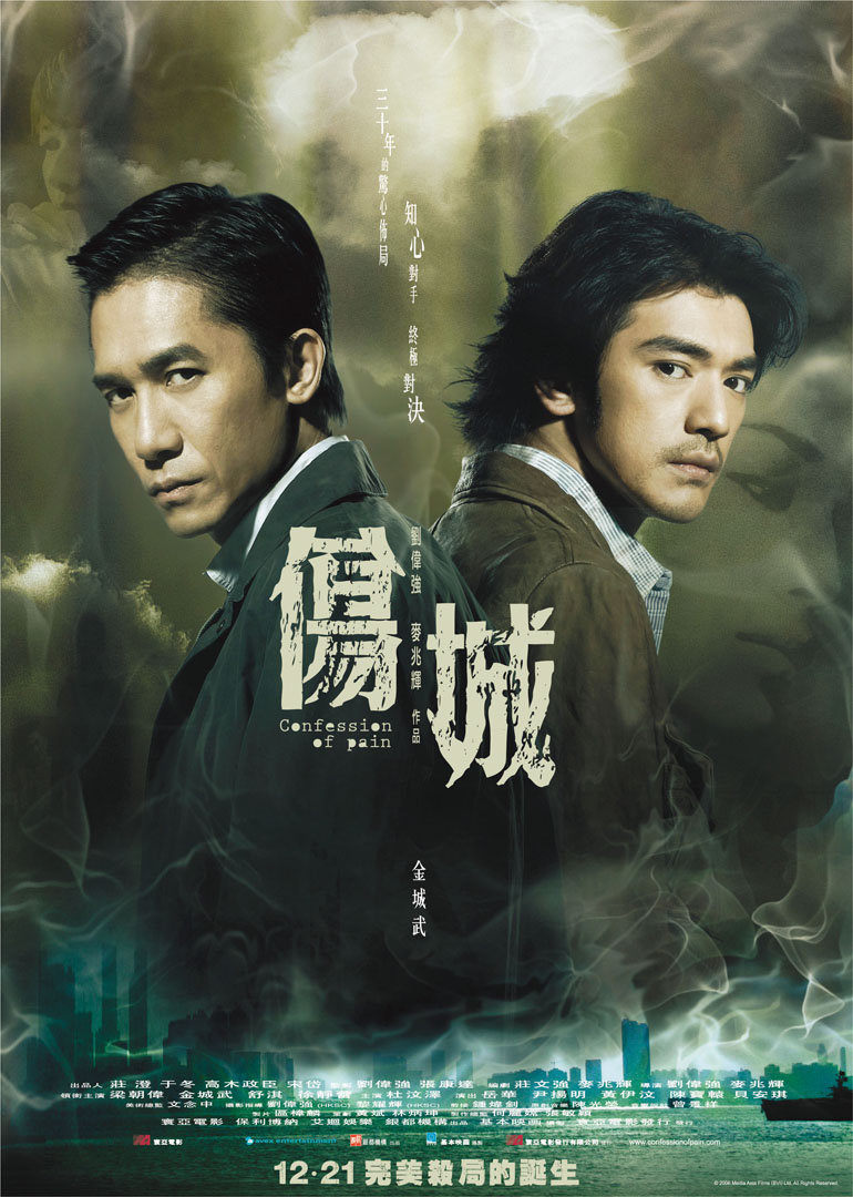 伤城(普通话版)