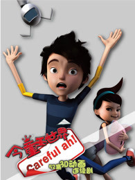 今童王世界 第二季
