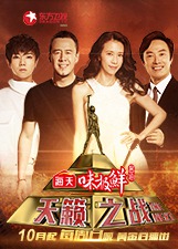 天籁之战