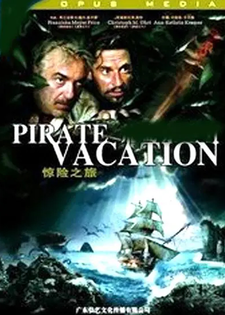 惊险之旅(原声版)