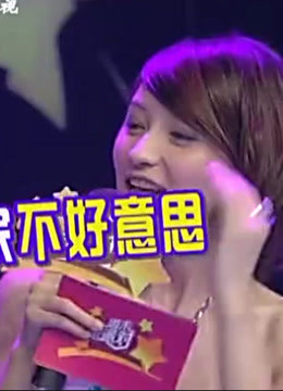 周末星派对：何润东拿出专辑，女主持人不好意思了