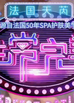 《非常完美》精彩看点