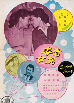 青春儿女