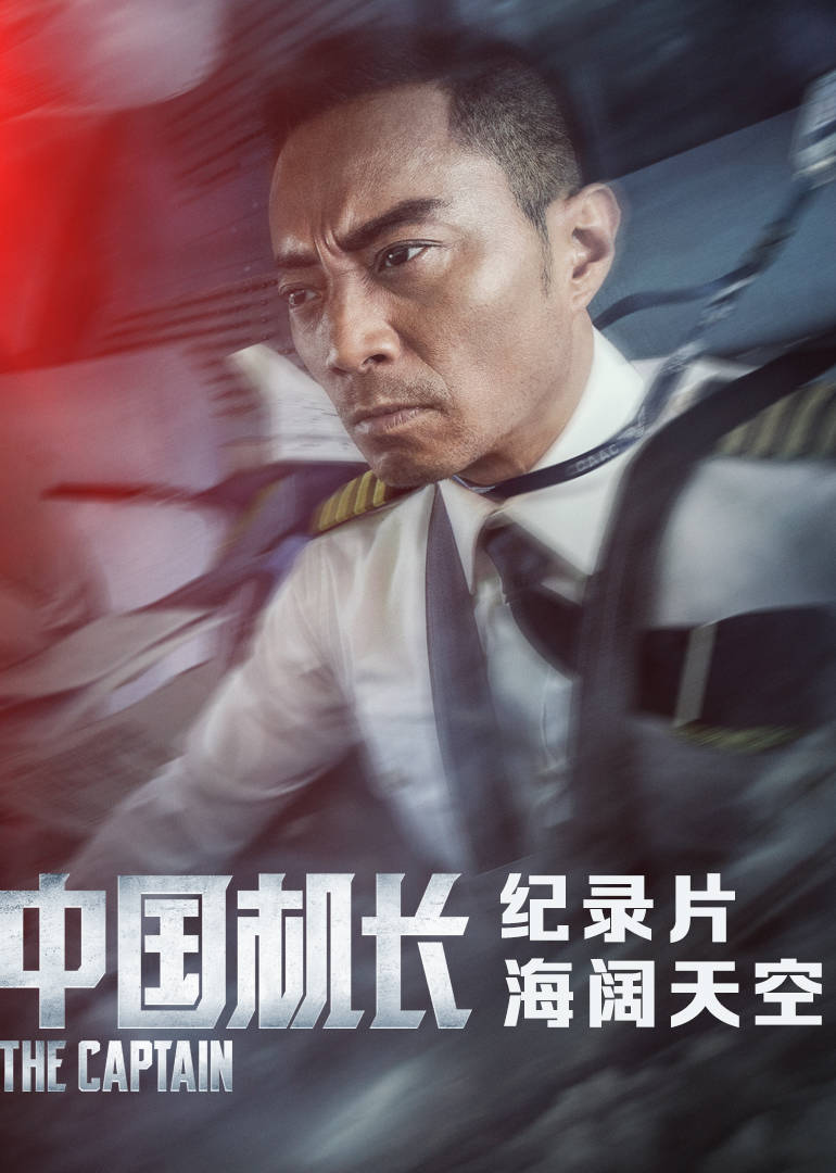 《海阔天空》之首章：见证8633英雄机组奇迹的“那一天”