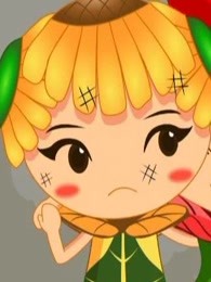 向日葵 第二季