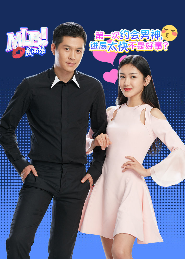 美丽帮 第三季