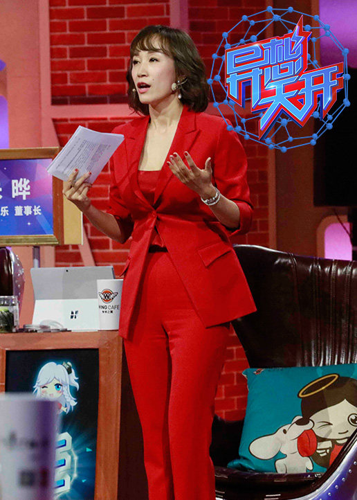 异想天开 第二季