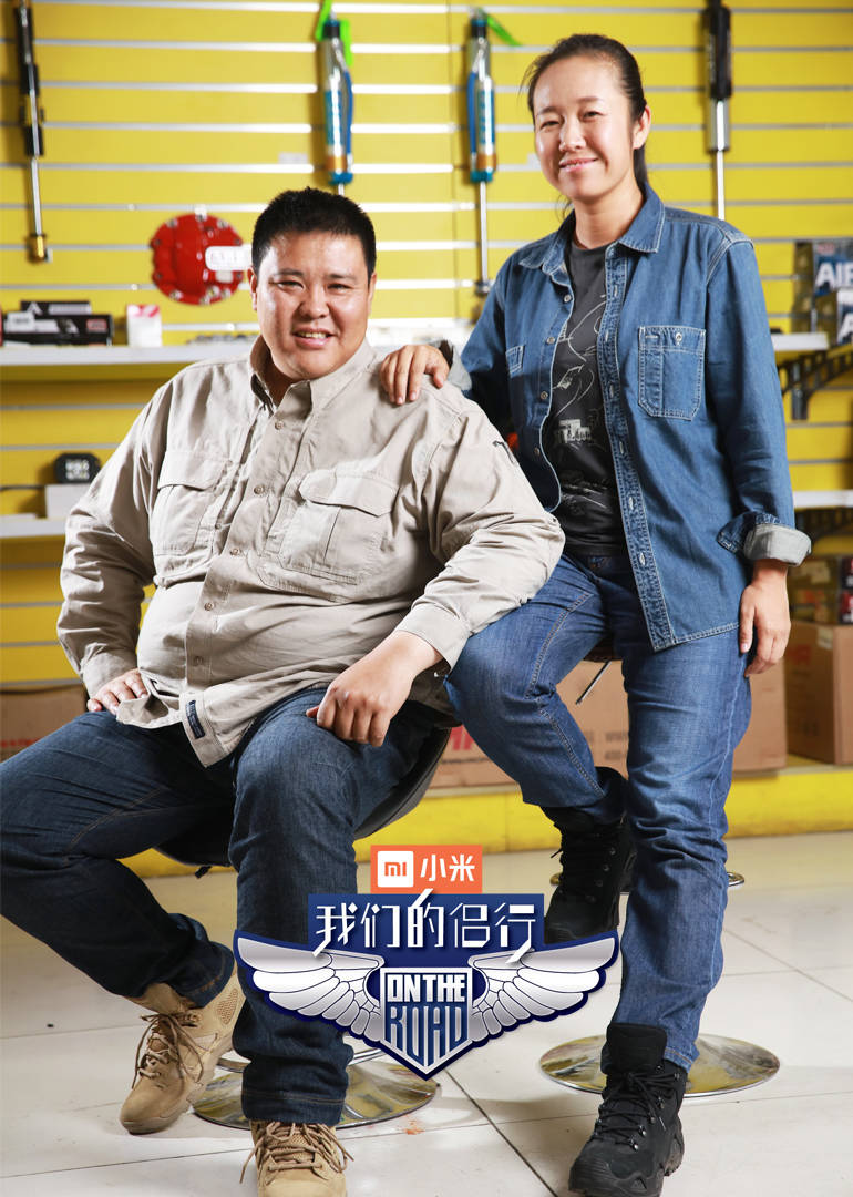 我们的侣行
