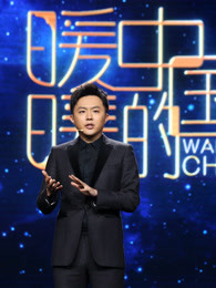 暖暖的中国