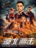 漠北追击(电影)
