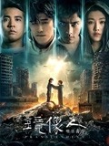 镜像人·明日青春(电影)