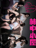 香蕉电影"},"videoInfoType":"video"},{"docId":"c3d80afd734312f4a292f58f22479a0c