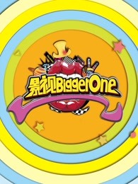 影视BiggerOne