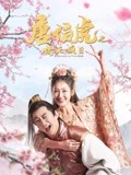 唐伯虎之偷天换日(电影)