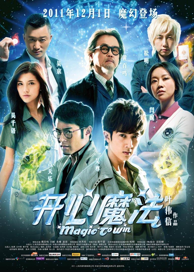 开心魔法(普通话版)