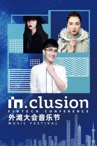 Inclusion·外滩大会音乐节