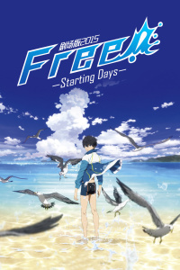 Free！剧场版2015:StartingDays