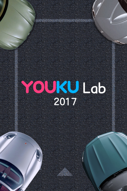 YoukuLab2017