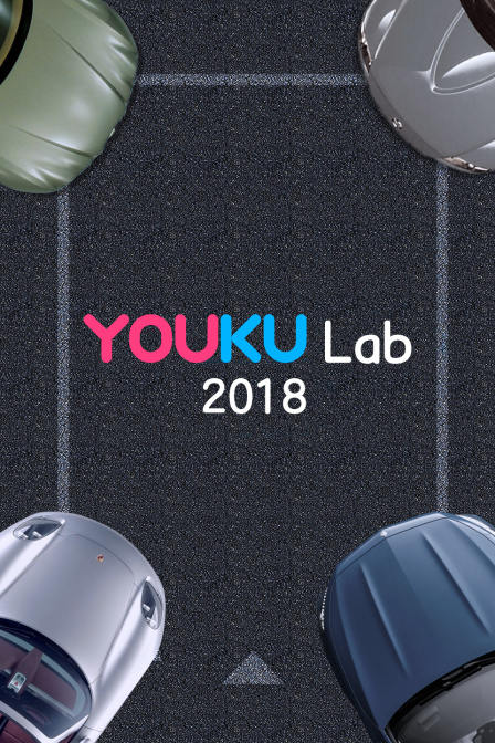 YoukuLab2018