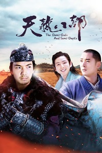 天龙八部湖南卫视TV版
