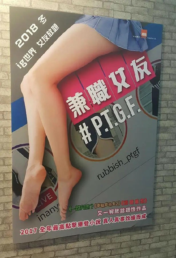 #PTGF出租女友