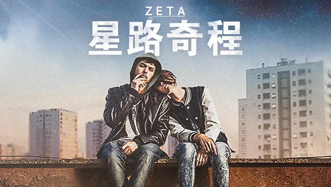 星路奇程