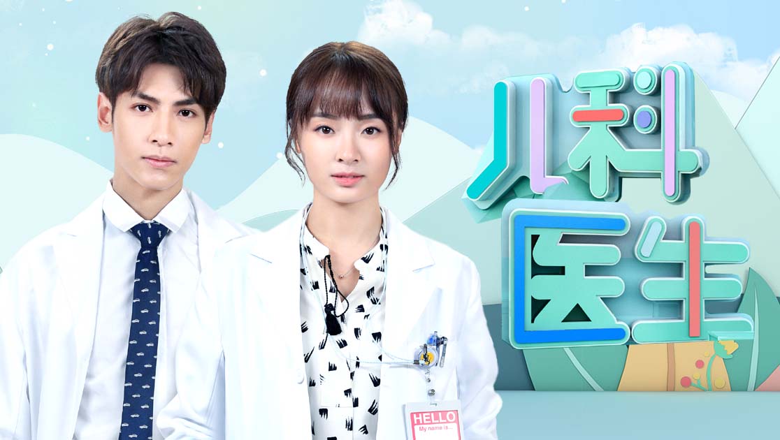 儿科医生
