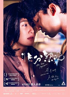 非分熟女（未删减版）
