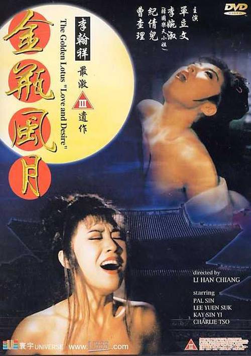 金瓶风月