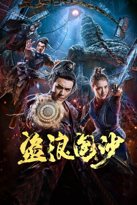 Chronicles of the Nine Heavens