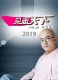 杂志天下2022