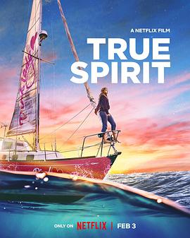 逐梦大海 Ture Spirit