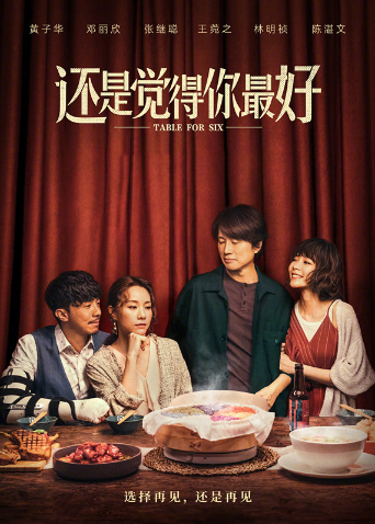 还是觉得你最好